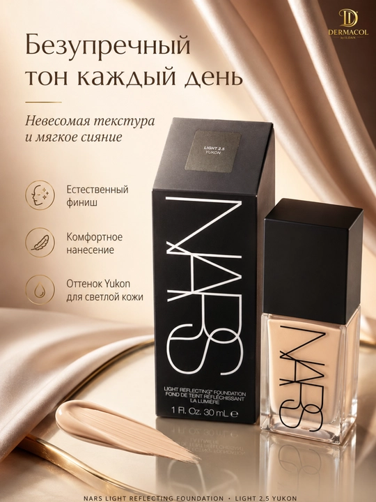 Yengil tonal asos NARS Light Reflecting Foundation tekis ton va silliq ko‘rinish