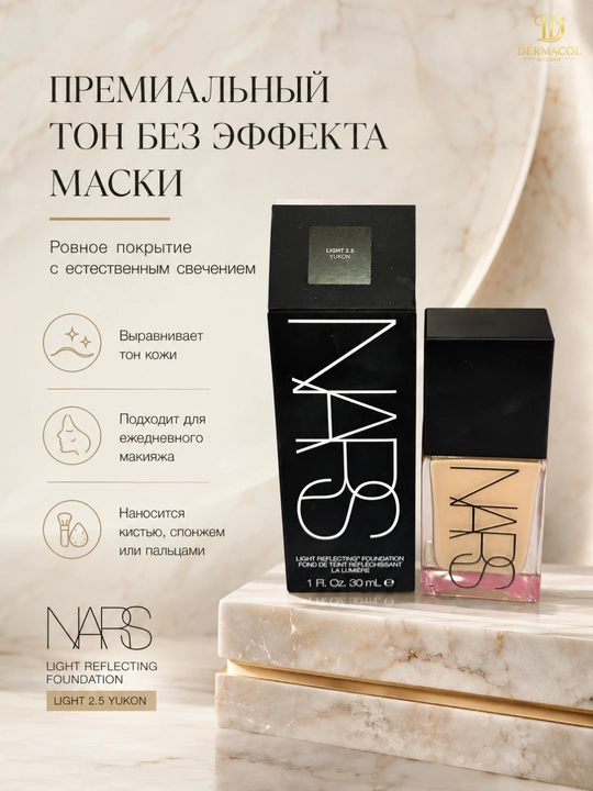 Yengil tonal asos NARS Light Reflecting Foundation tekis ton va silliq ko‘rinish