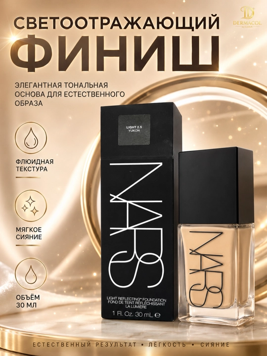 Yengil tonal asos NARS Light Reflecting Foundation tekis ton va silliq ko‘rinish