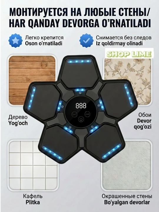 Интеллектуальный, музыкальный тренажёр для бокса