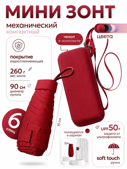 Зонт мини складной, компактный зонтик от дождя, механический зонт, карманный — 7683399-ZONTTORTBURCHAK-ФУКСИЯ