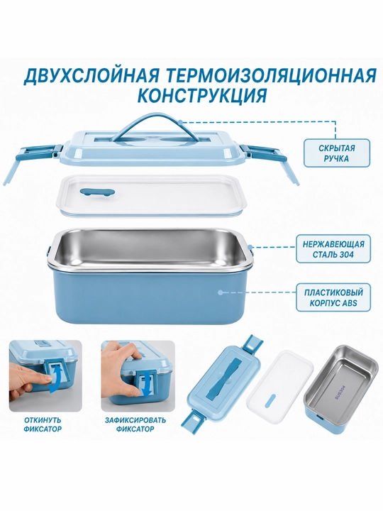 Ovqat uchun lanchboks 650 ml, qopqoqli konteyner, germetik