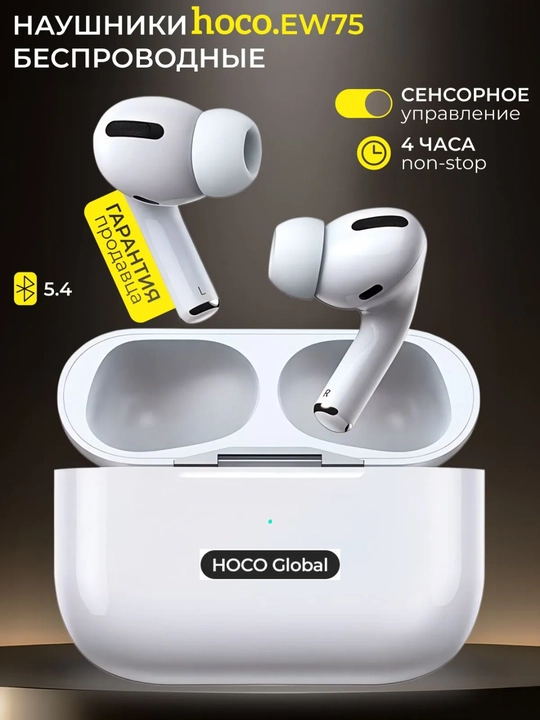 Hoco EW75 simsiz quloqchinlari, 4 soatgacha, 300 mA/soat, BT 5.4, Siri, sensorli boshqaruv - 