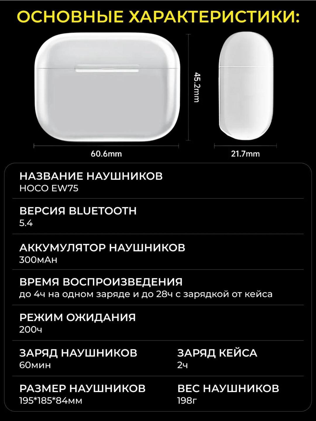 Hoco EW75 simsiz quloqchinlari, 4 soatgacha, 300 mA/soat, BT 5.4, Siri, sensorli boshqaruv