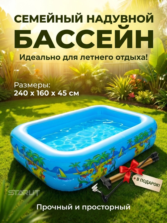 Надувной бассейн большой — прочный, вместительный, без установки, для всей семьи - 