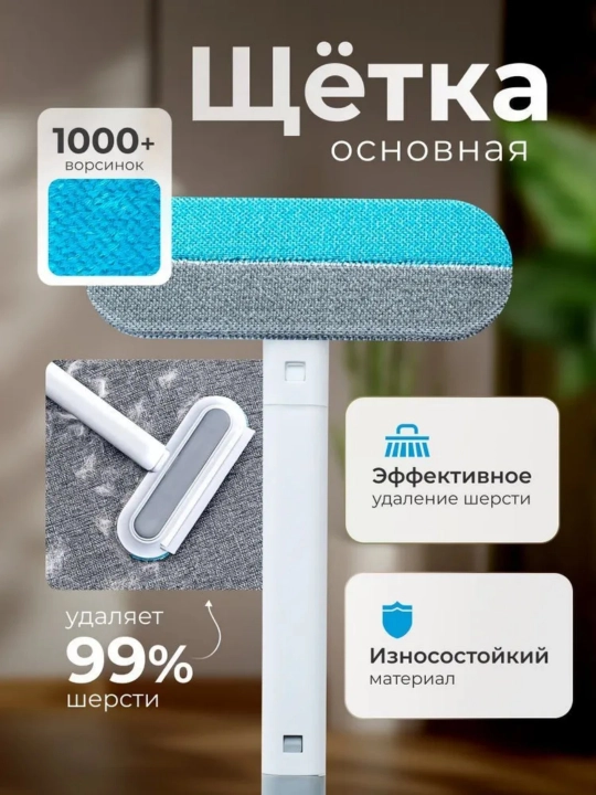 Щетка для удаления шерсти животных с мебели и одежды, 4 в 1, с длинной ручкой