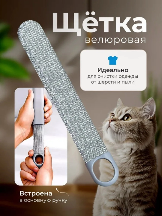Щетка для удаления шерсти животных с мебели и одежды, 4 в 1, с длинной ручкой