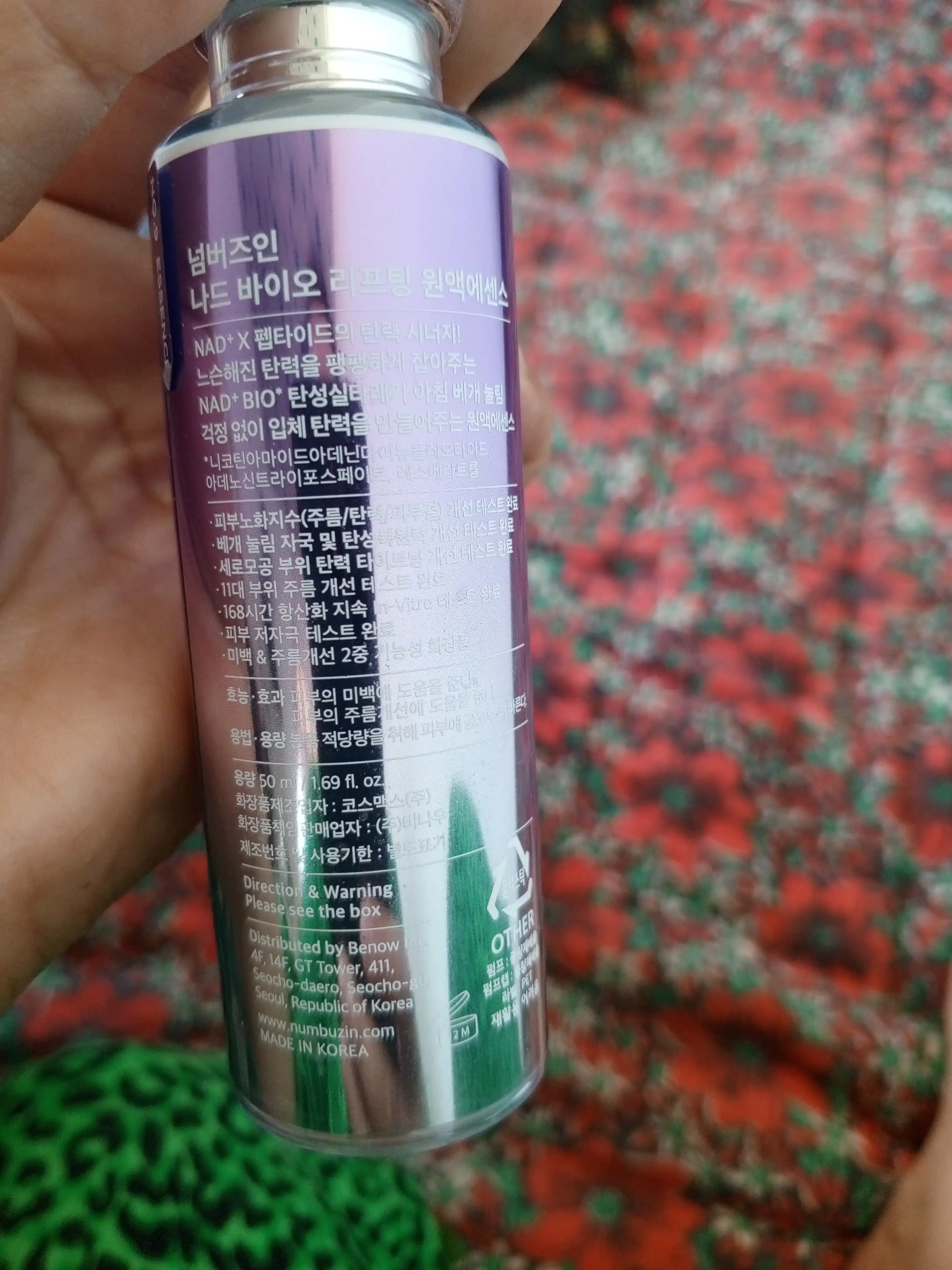 Эссенция для Лица Numbuzin No.9 NAD+ BIO Lifting-sil Essence