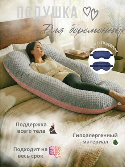 G-образная подушка для беременных женщин, ортопедическая подушка для сна, для кормления — SV7-PILLOW-СЕРМЕТ
