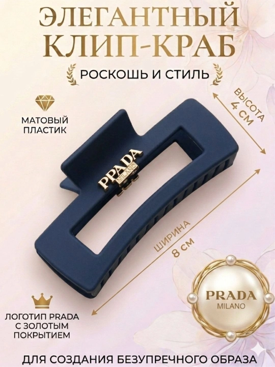 Стильный набор заколок-крабов для волос «LOVE»набор крабиков, крабики для волос, - 