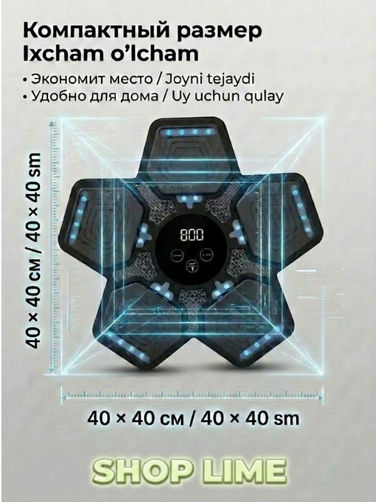 Интеллектуальный, музыкальный тренажёр для бокса