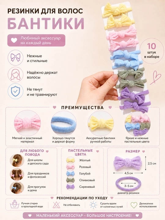 Набор резинок для волос с бантиками, 10 штук, в наборе