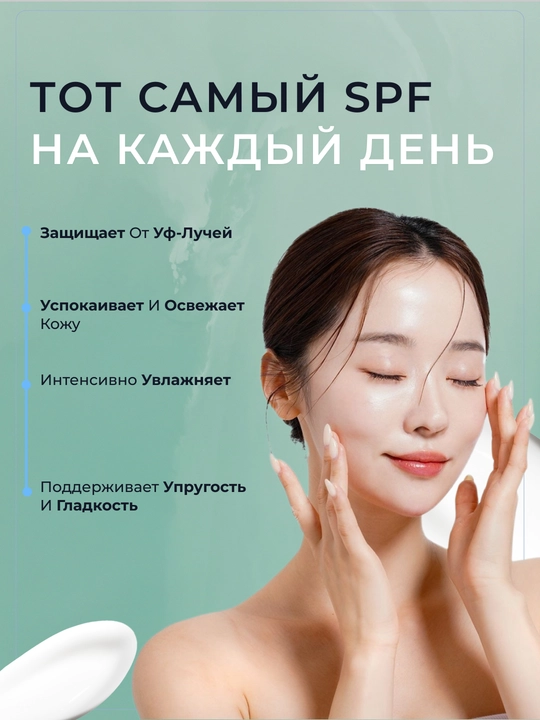 Солнцезащитная сыворотка SKIN1004 Centella Hyalu-Cica SPF50+ PA++++, Korea, 50 мл