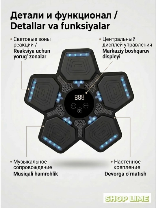 Интеллектуальный, музыкальный тренажёр для бокса