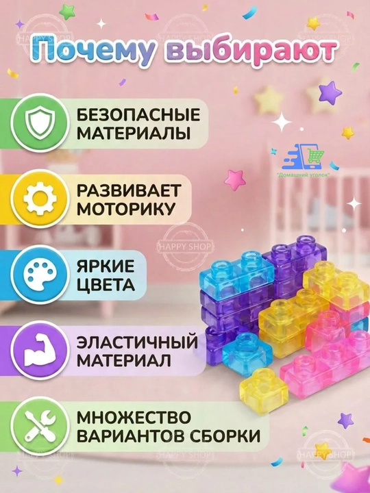 Мягкий конструктор Gummy Blocks 20 деталей гибкий развивающий конструктор для детей 3+