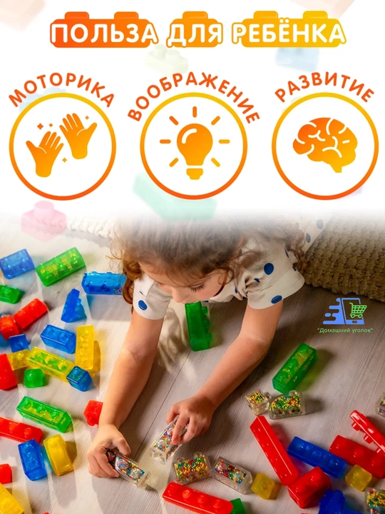Мягкий конструктор Gummy Blocks 20 деталей гибкий развивающий конструктор для детей 3+