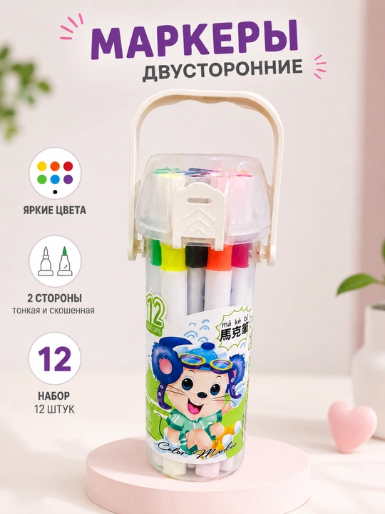 Акриловые маркеры 12 цветов, в кейсе - 