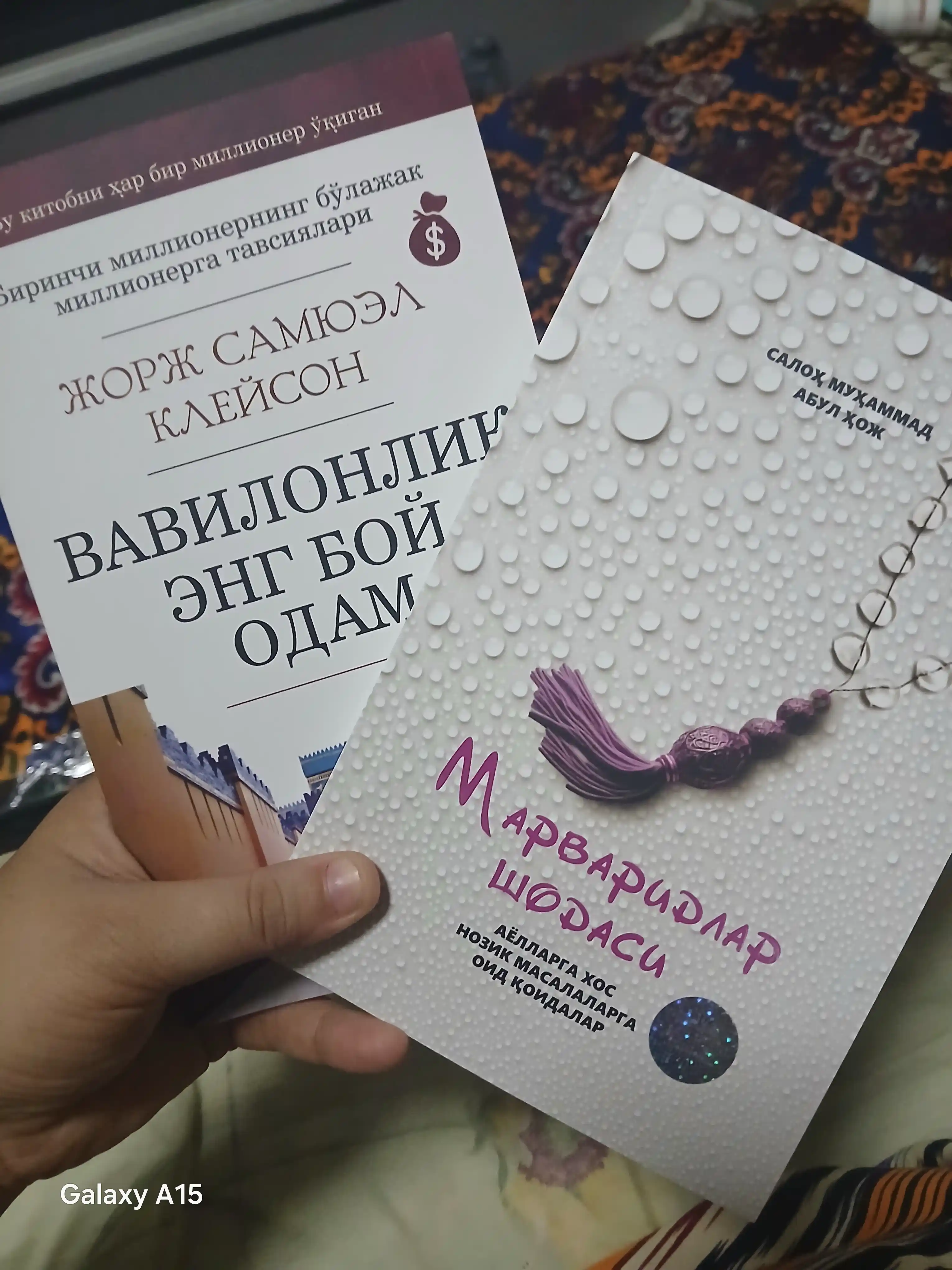 Марваридлар шодаси, Салоҳ Муҳаммад Абул Ҳож