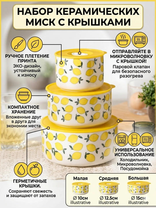 Набор контейнеров для еды, кухонный органайзер, набор контейнеров с крышками - 