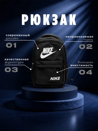 Рюкзак унисекс, повседневный, для школы, работы, спортзала,  для ноутбука и путешествий — QADRIM-NIKEQRM-ЧЕРНСТЕ