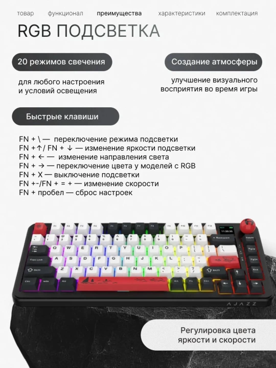 Geymerlar uchun RGB yoritilgan AJAZZ o‘yin klaviaturasi mexanik / membranali