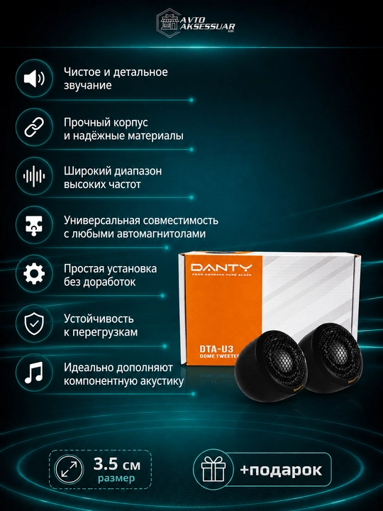 Avtomobil пищалка kalonka DANTY T1, 3.5 sm, qora, yuqori chastotali akustika to‘plami