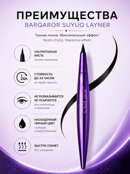 Подводка-фломастер для глаз,  MAYCHEER Waterproof Eyeliner Wonder Drawing