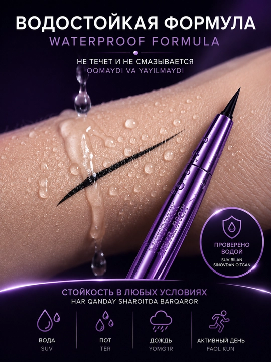 Подводка-фломастер для глаз,  MAYCHEER Waterproof Eyeliner Wonder Drawing