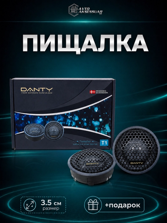 Avtomobil пищалка kalonka DANTY T1, 3.5 sm, qora, yuqori chastotali akustika to‘plami - 