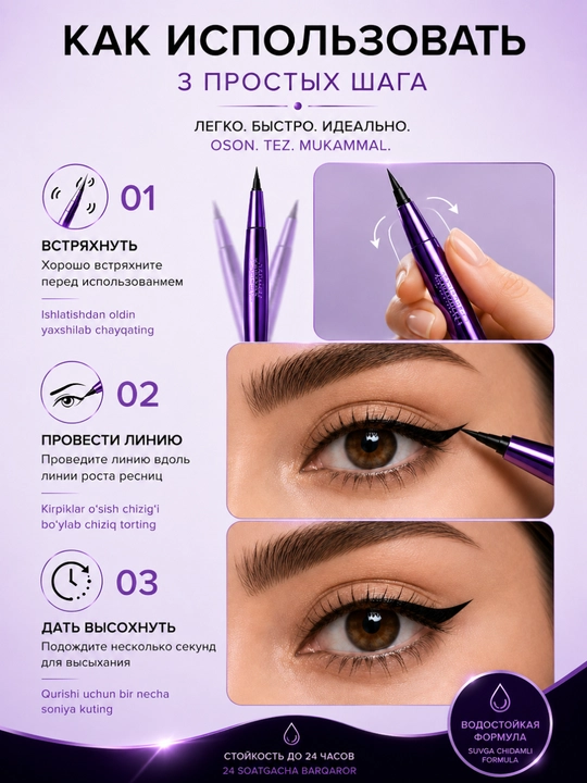 Подводка-фломастер для глаз,  MAYCHEER Waterproof Eyeliner Wonder Drawing