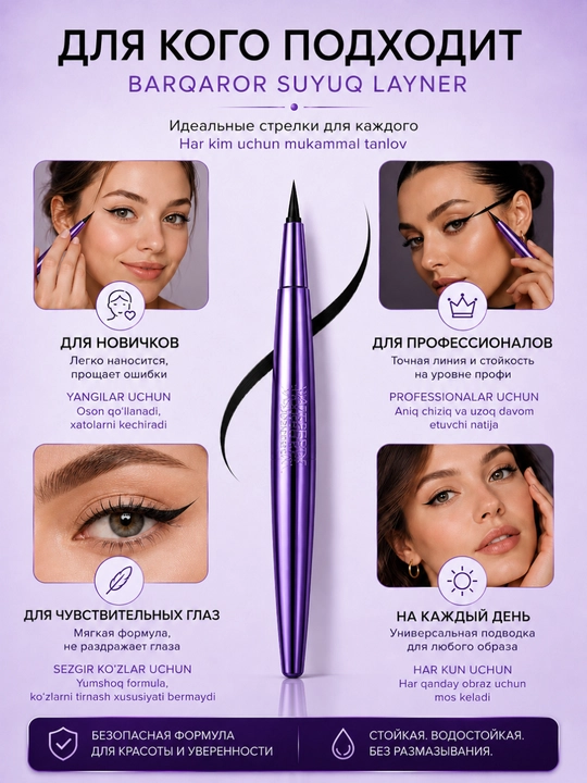 Подводка-фломастер для глаз,  MAYCHEER Waterproof Eyeliner Wonder Drawing