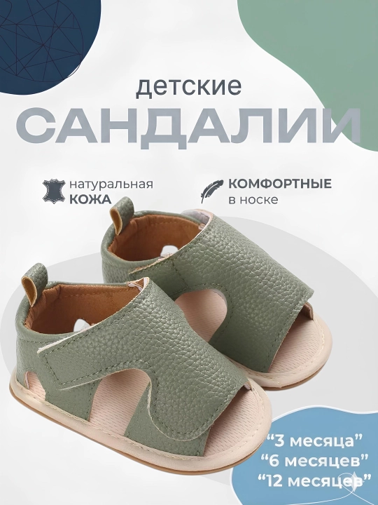Детские сандалии, летние для мальчиков и девочек - 