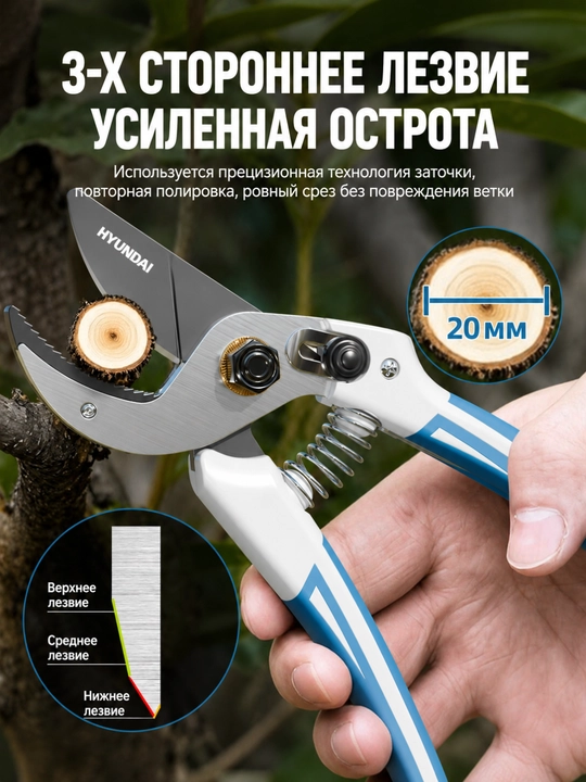 Садовый секатор ручной  7,5, 8 дюймов HYUNDAI