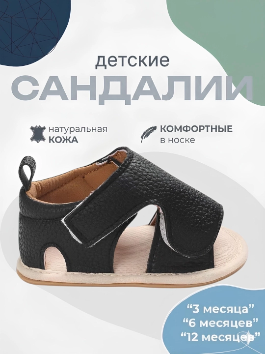 Детские сандалии, летние для мальчиков и девочек - 
