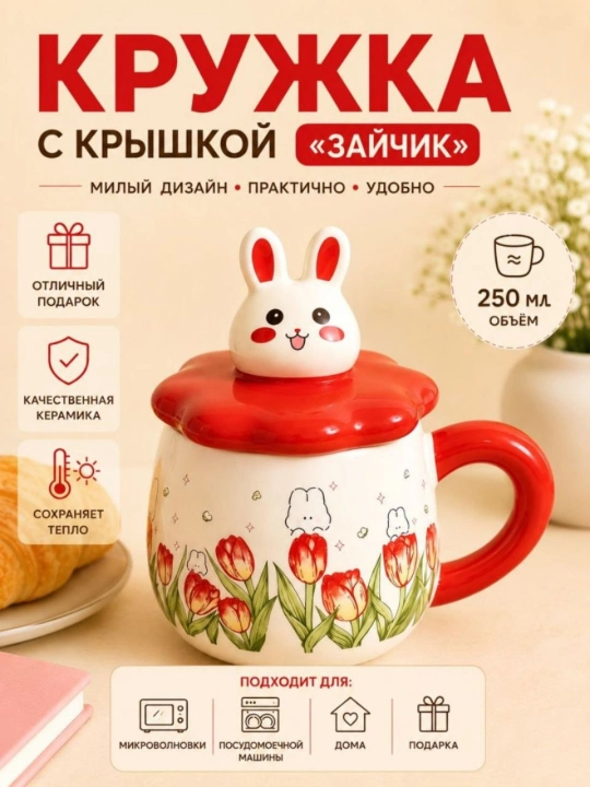 Кружка, стакан, для кофе и чая - 