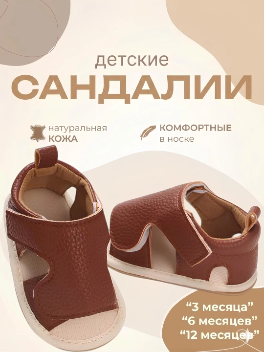 Детские сандалии, летние для мальчиков и девочек - 