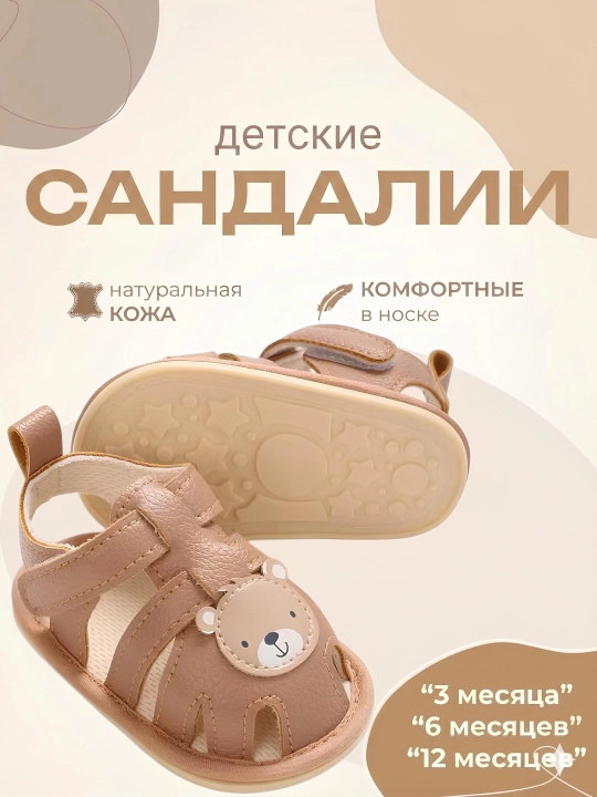 Детские сандалии, летние для мальчиков и девочек - 