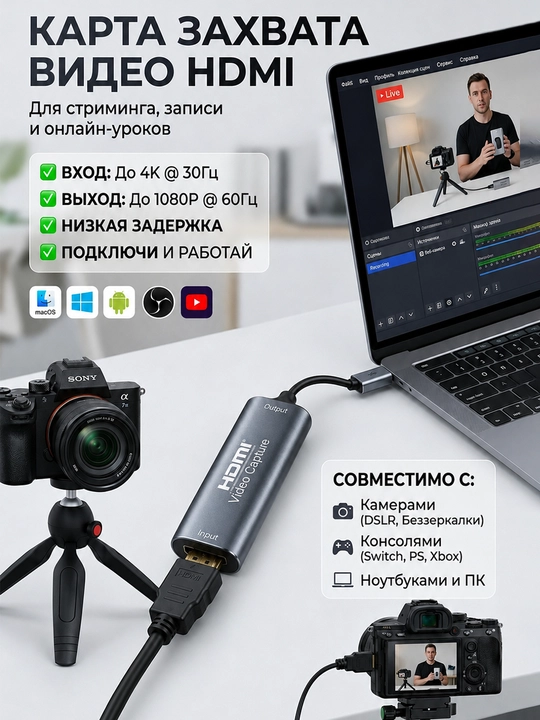 4K HDMI - USB video qayd qilish kartasi, HDMI-USB zaxvat