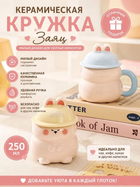Krujka, bokal, kofe va choy uchun - 