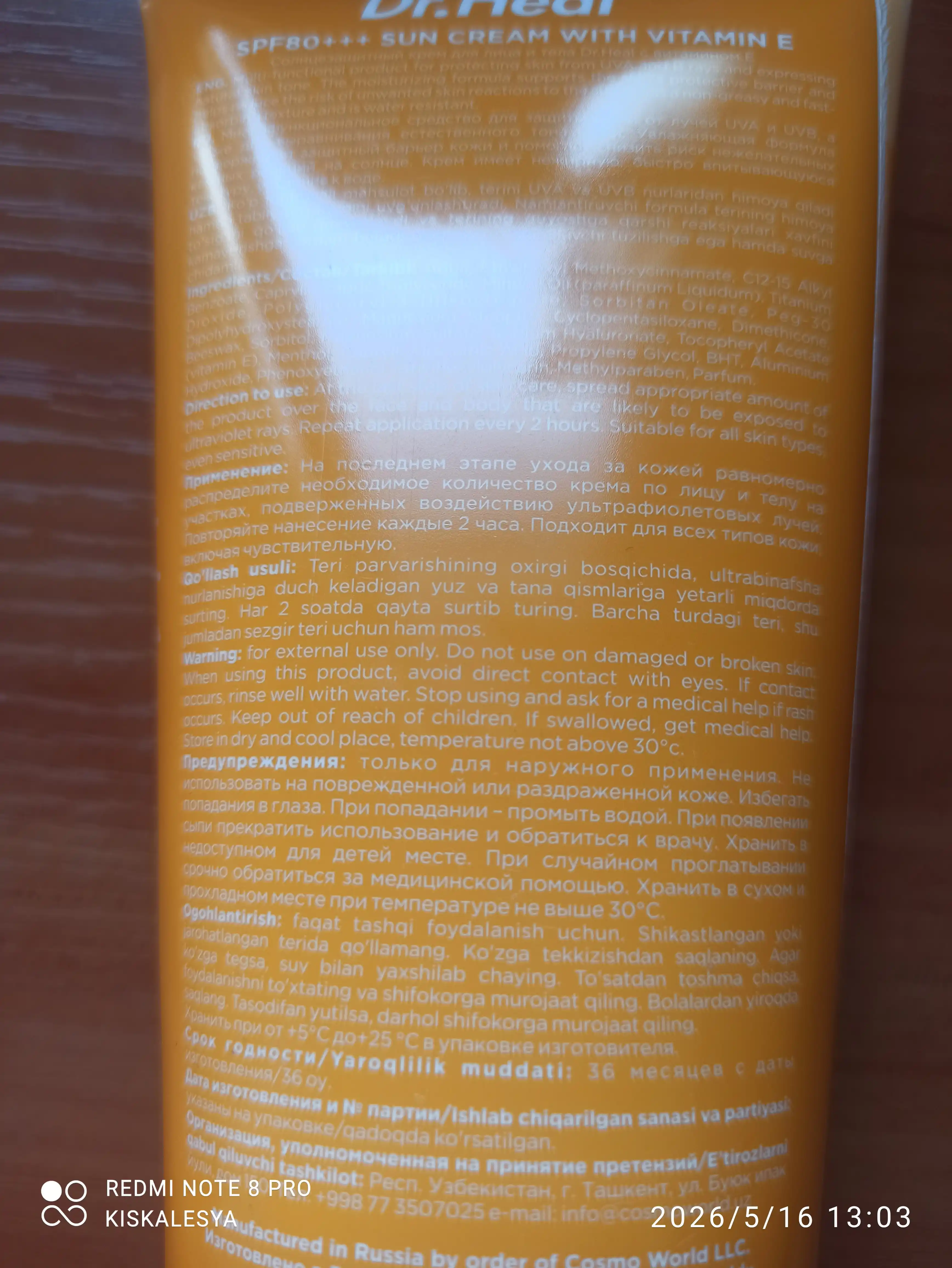 Quyoshdan himoya qiluvchi krem Dr Heal SPF 80 PA+++, kokos yog'i va E vitamin, 200 ml