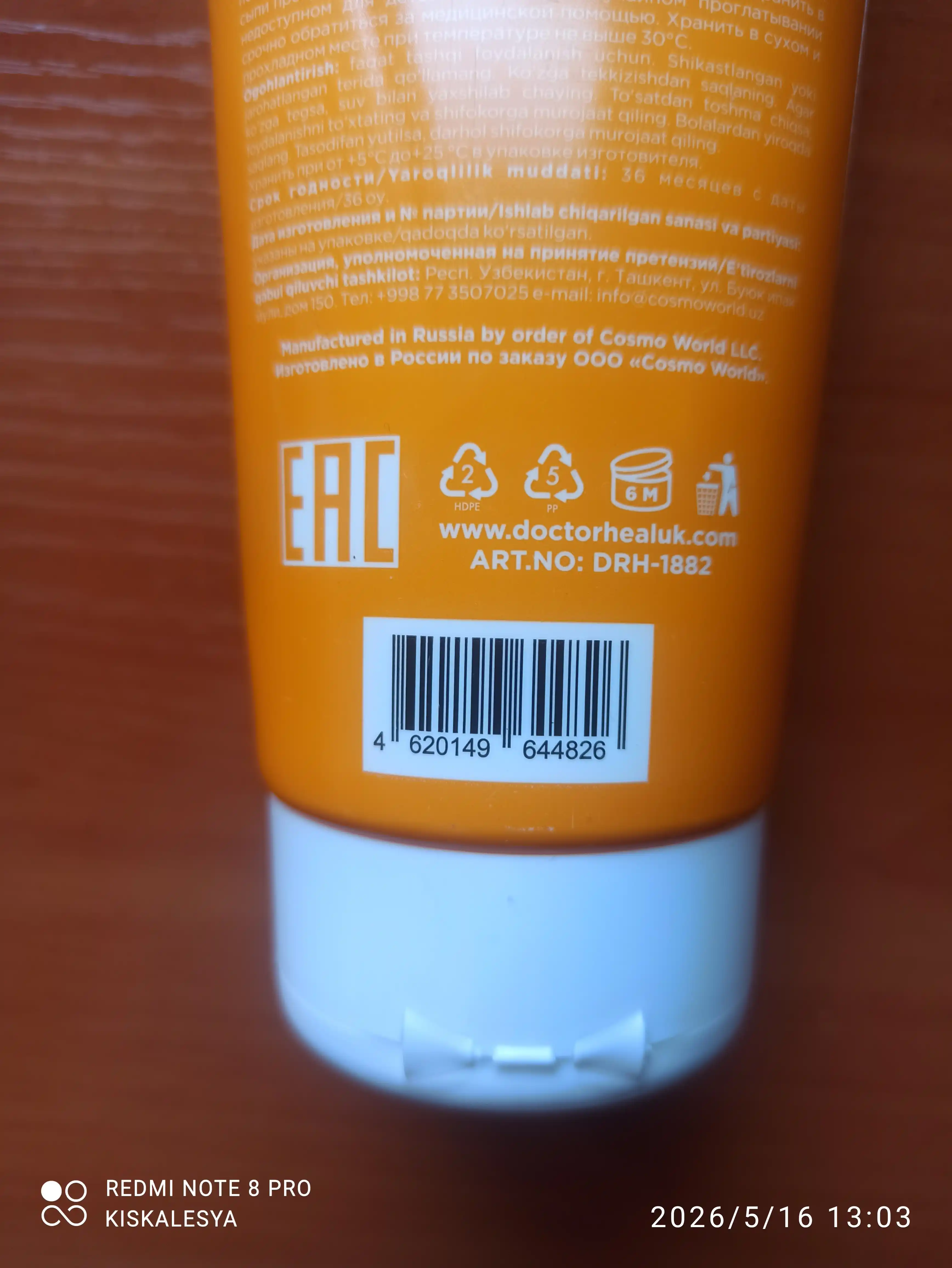 Quyoshdan himoya qiluvchi krem Dr Heal SPF 80 PA+++, kokos yog'i va E vitamin, 200 ml