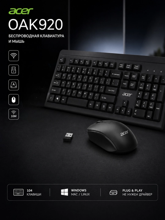 Acer OAK920, simsiz klaviatura va sichqoncha to‘plami,Kompyuter uchun klavitura mishka - 