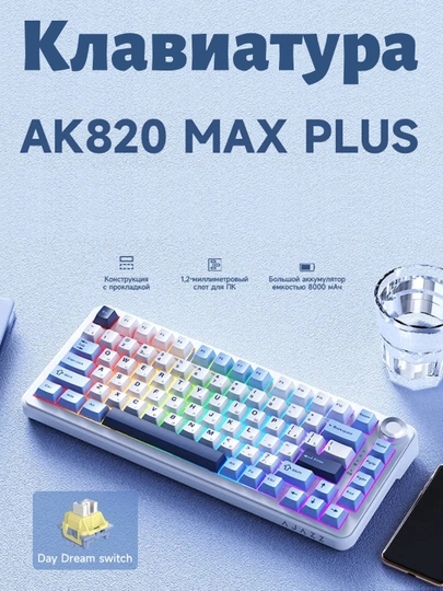 Игровая клавиатура AJAZZ с RGB подсветкой для геймеров ( механическая, мембранная) — NAZAR-NK68-ЛЕДЯН