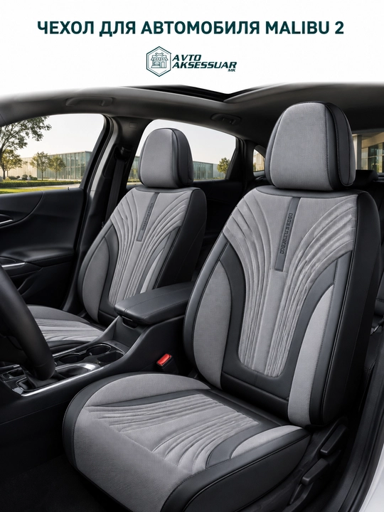 Автомобильный чехол Demeite для Malibu Nexia 3 Spark, универсальная черная накидка - 
