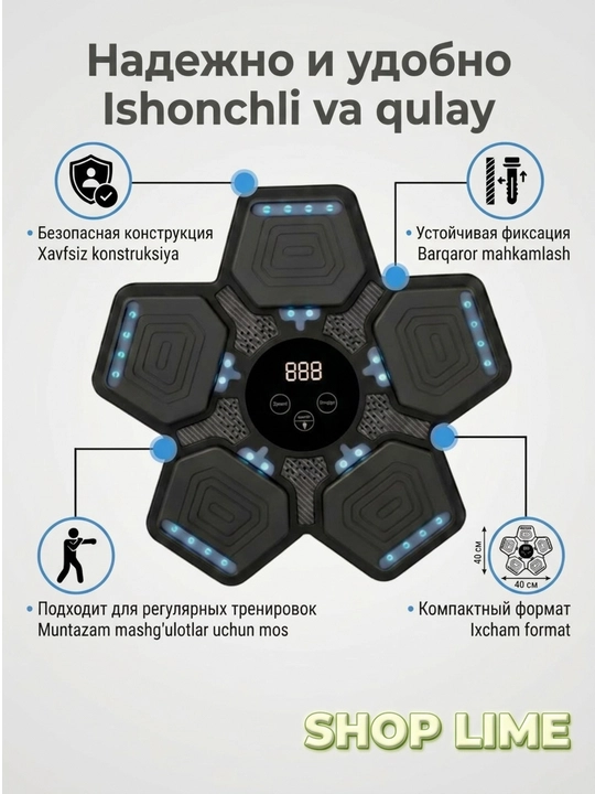 Интеллектуальный, музыкальный тренажёр для бокса