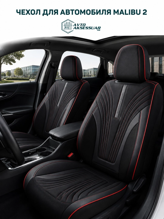 Автомобильный чехол Demeite для Malibu Nexia 3 Spark, универсальная черная накидка - 