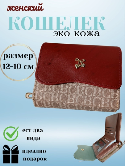 Кошелек, кожаный кошелек для женщин, дополнительный, из 5 частей, кошелек