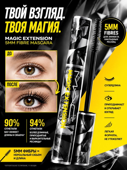 Kipriklar uchun Magic extension mascara tush - 