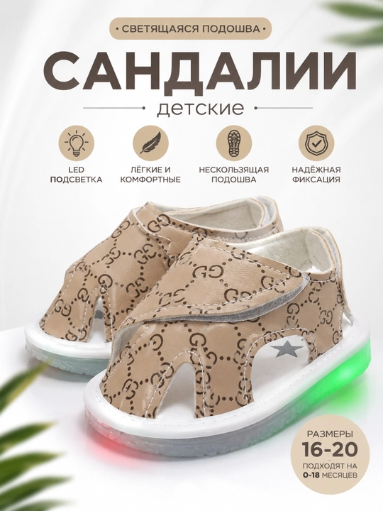 Bolalar uchun LED yoritgichli sandal, yumshoq, qulay yozgi sirpanmaydigan oyoq kiyim