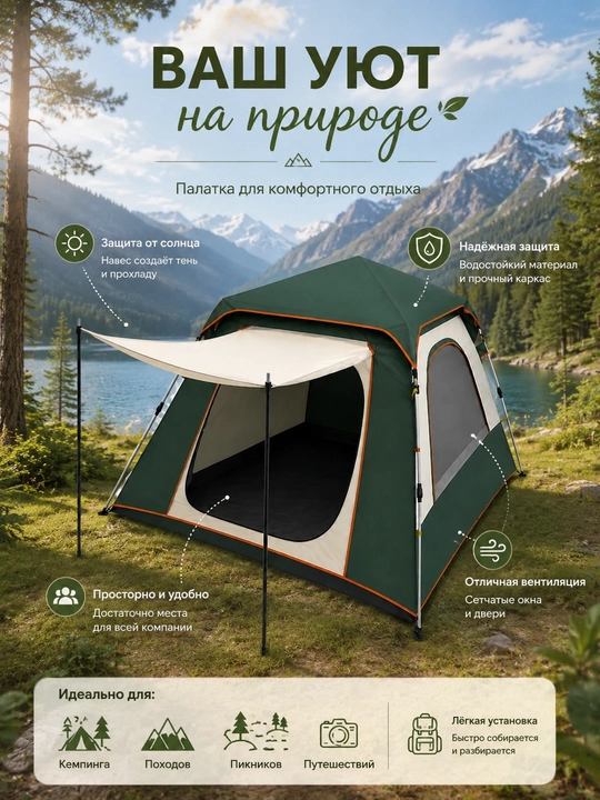 Sayyohlik chodiri, kemping va dam olish uchun 4kishili chodir, oilaviiy palatka - 